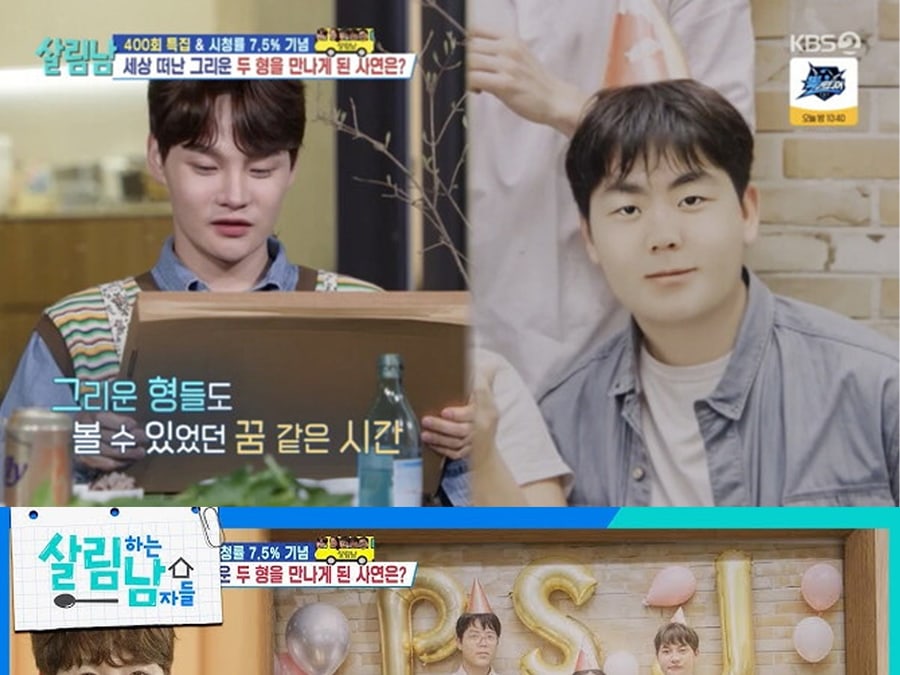 KBS 살림남 박서진 가족 사진 합성