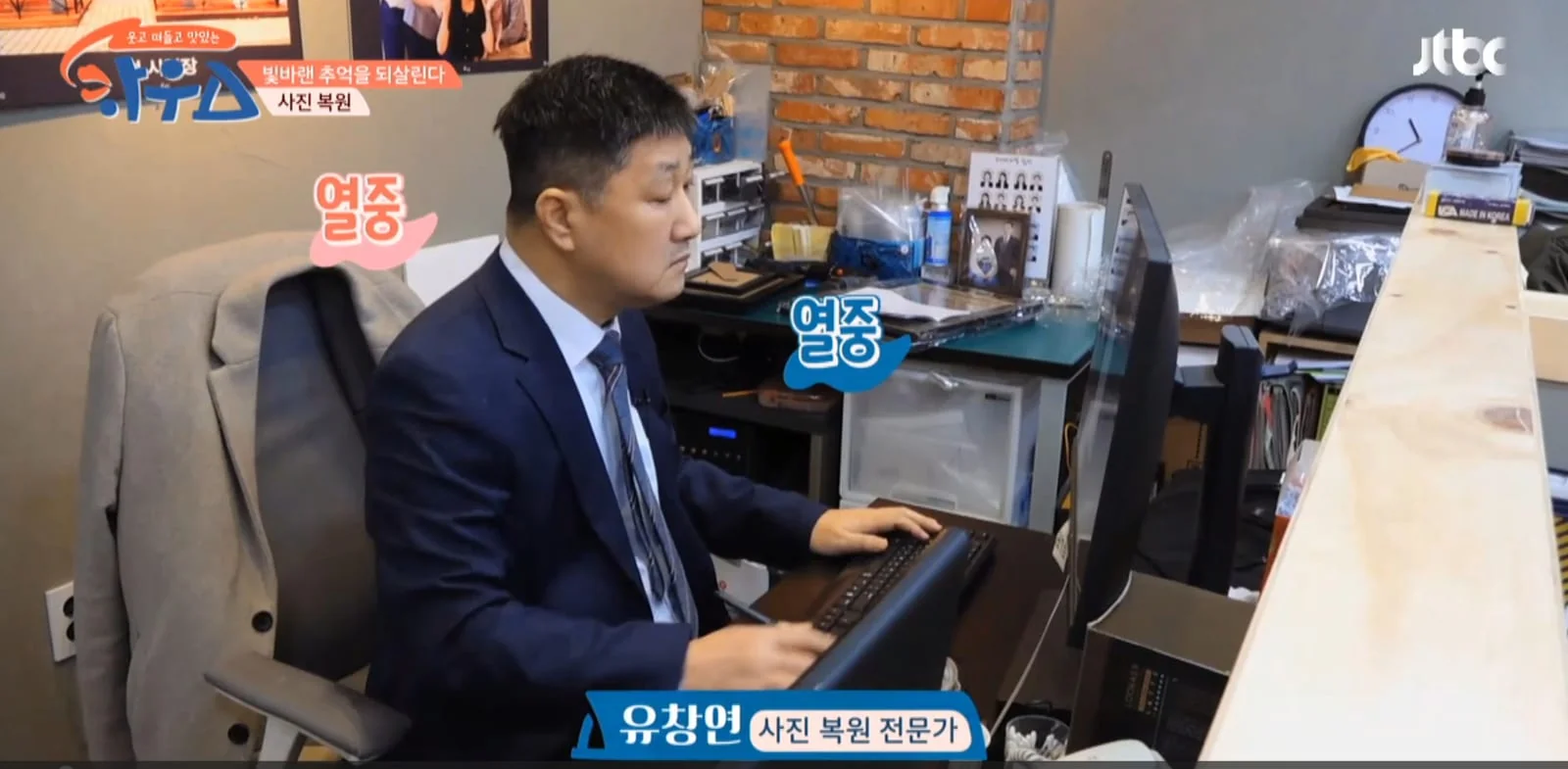 JTBC House Episode 51 — family never photographed together, composited