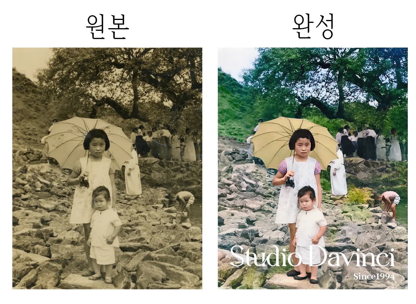 MBC 놀면 뭐하니? — 미주 가족 사진 복원 — 2