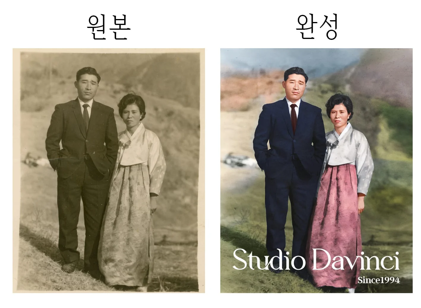 MBC 놀면 뭐하니? — 미주 가족 사진 복원 — 1