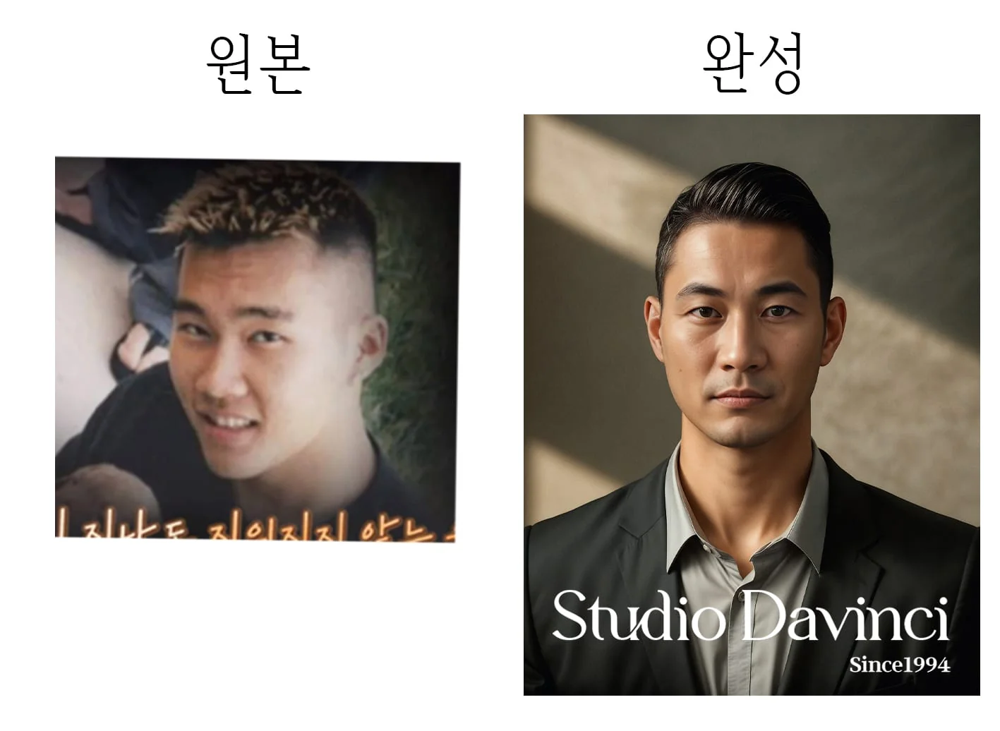KBS 살림남2 — 박영규 「최고의 선물」 — 1