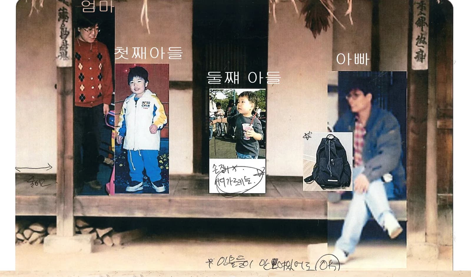 Four separate photos become one family portrait — 4-person composite before