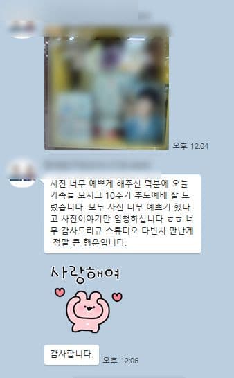 정○○님 복원 카톡 후기