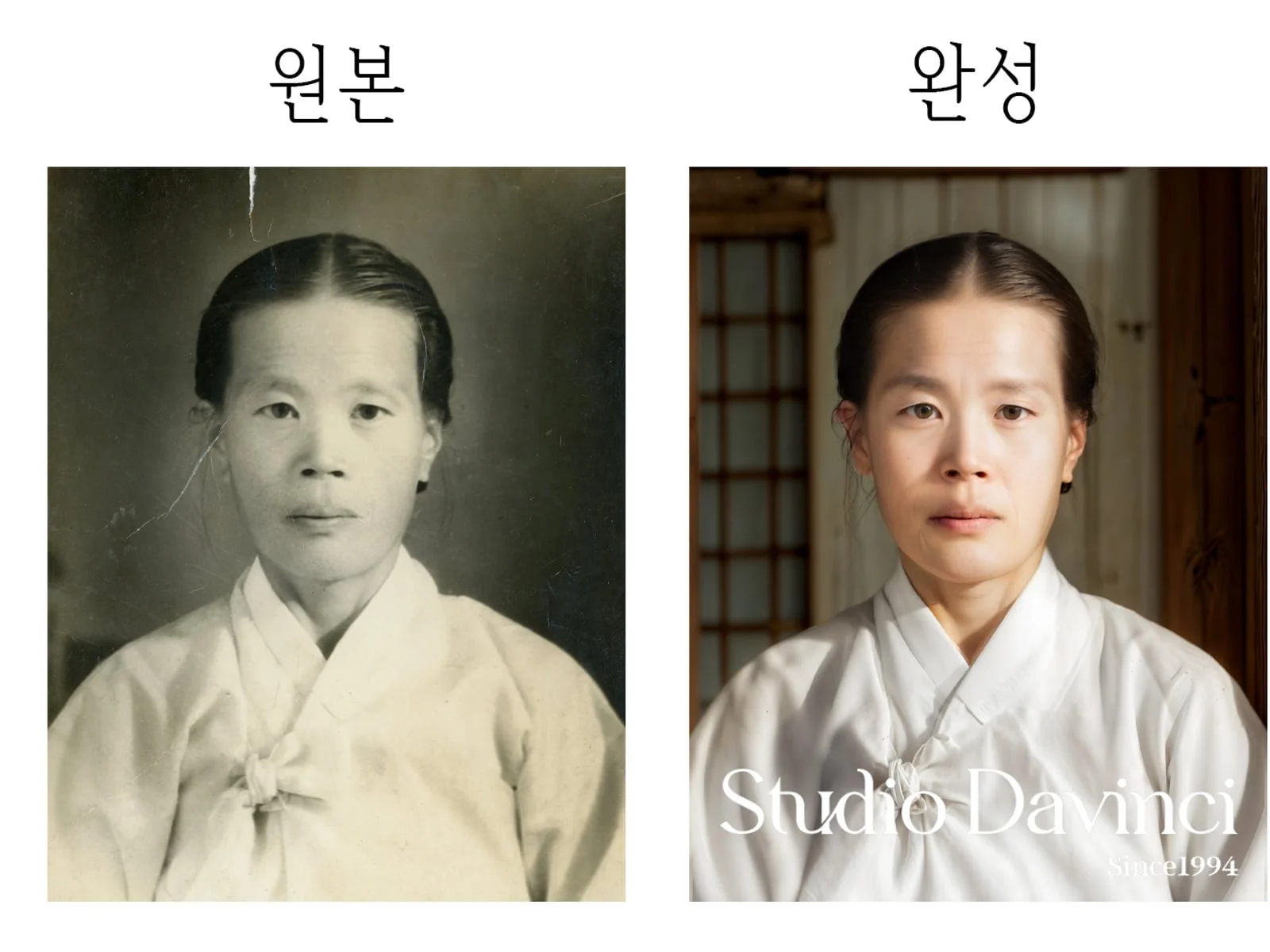스튜디오 다빈치 복원 작업 예시