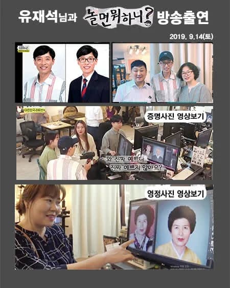 MBC 놀면뭐하니? — 유재석 방문 회차