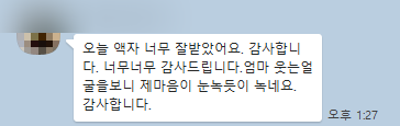 이○○님 영정 후기 스크린샷 (익명 처리)