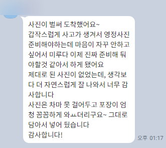 이○○님 영정 후기 스크린샷 (익명 처리)